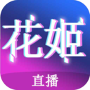 花姬直播绿色版