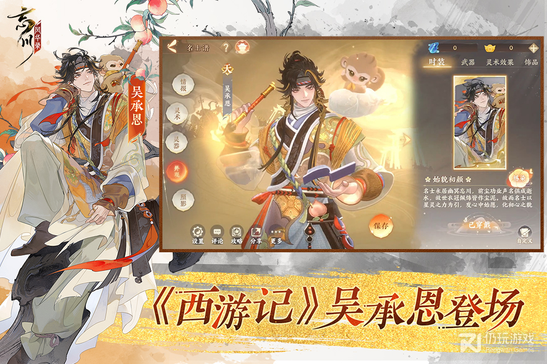 忘川风华录最新版