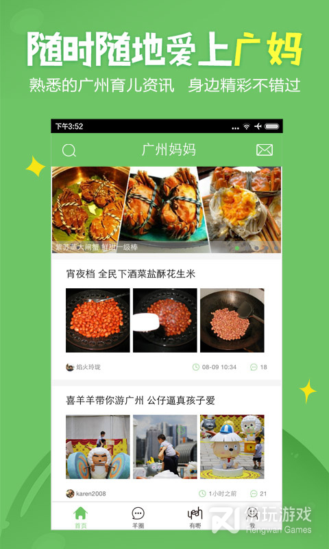 广州妈妈网