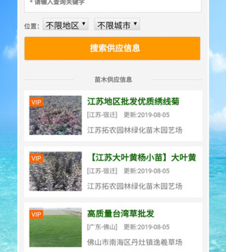 百科知识类手机软件合集