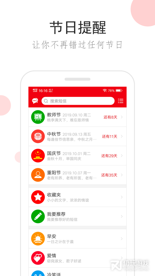 祝福短信最新版