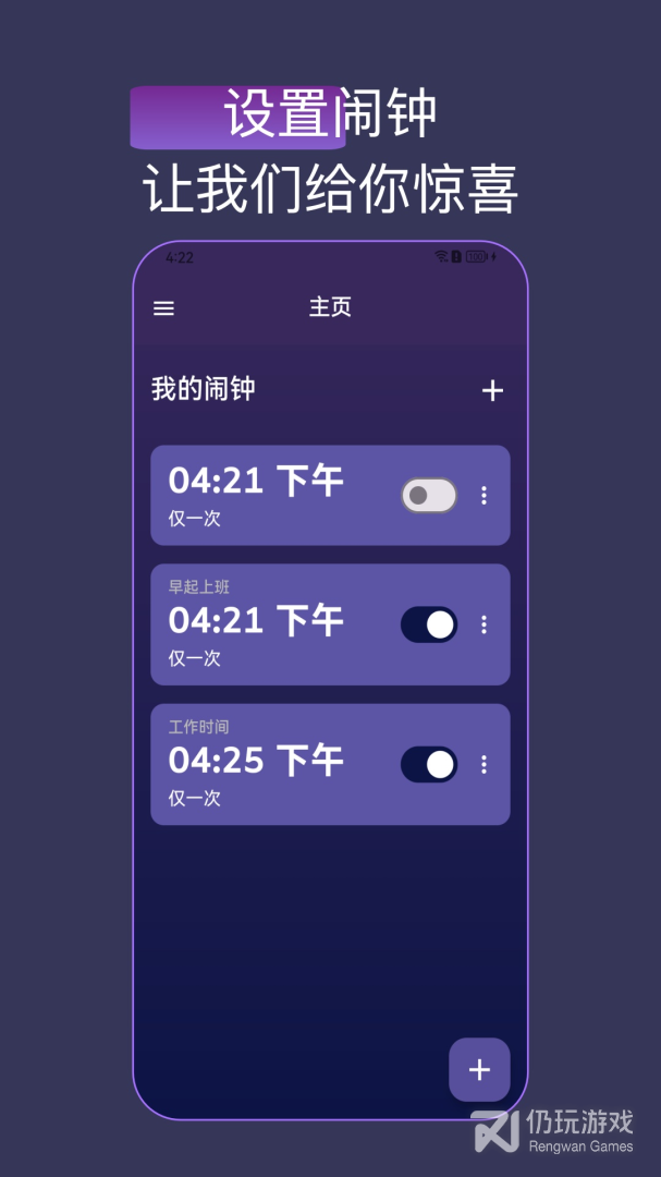 怪物闹钟