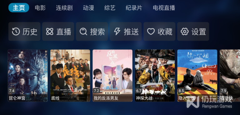 轻松影视免费版手机软件合集