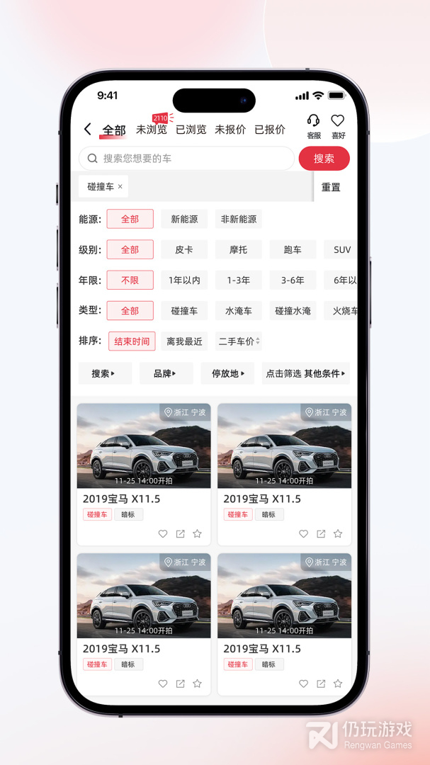 易众拍卖行最新版