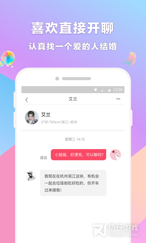再婚相亲网