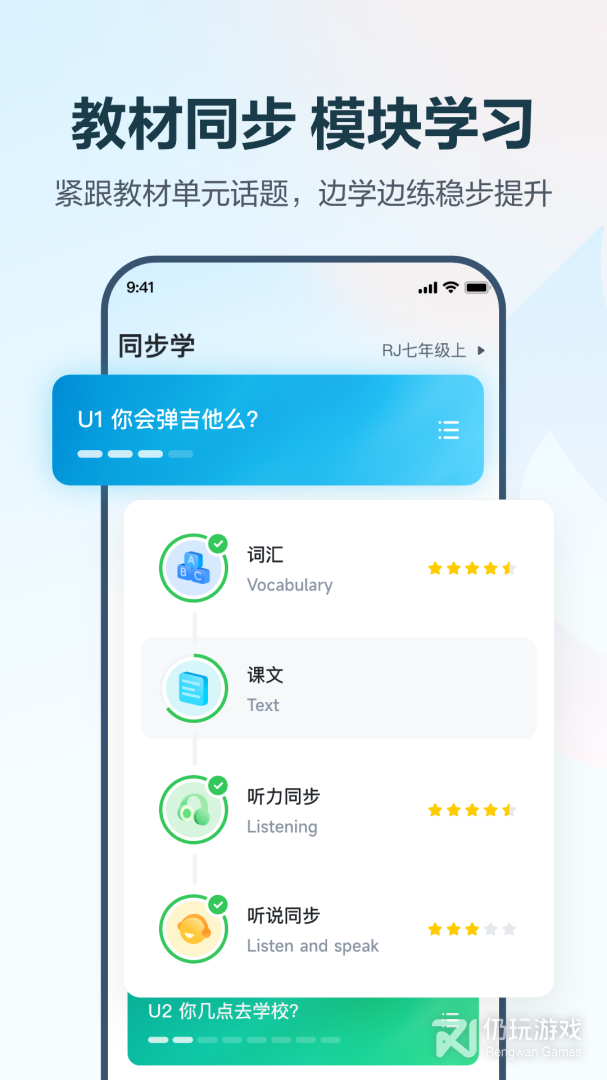 E听说中学