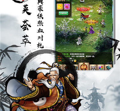 国战武侠手游合集