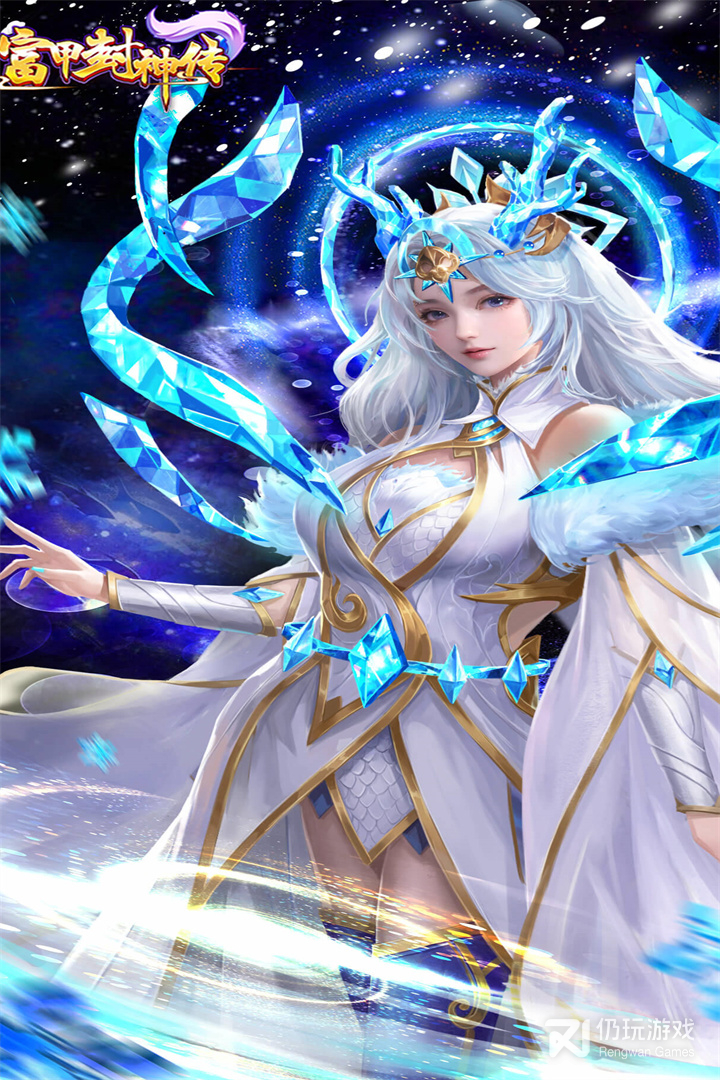 富甲封神传最新版