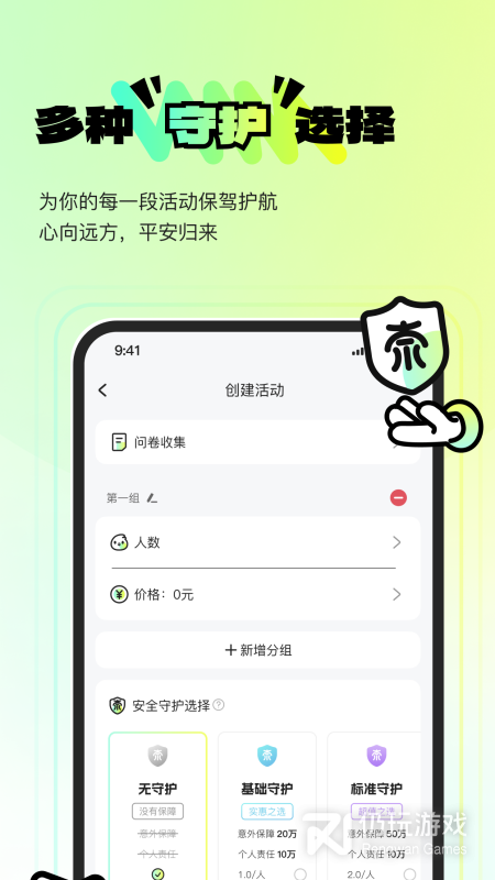 奇奇