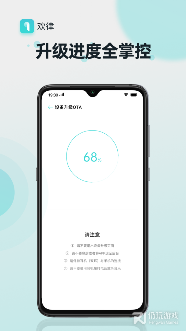 欢律