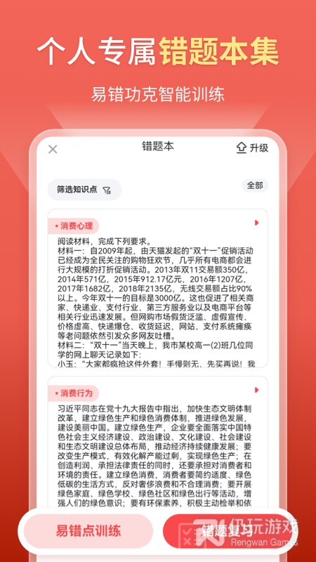 高中政治