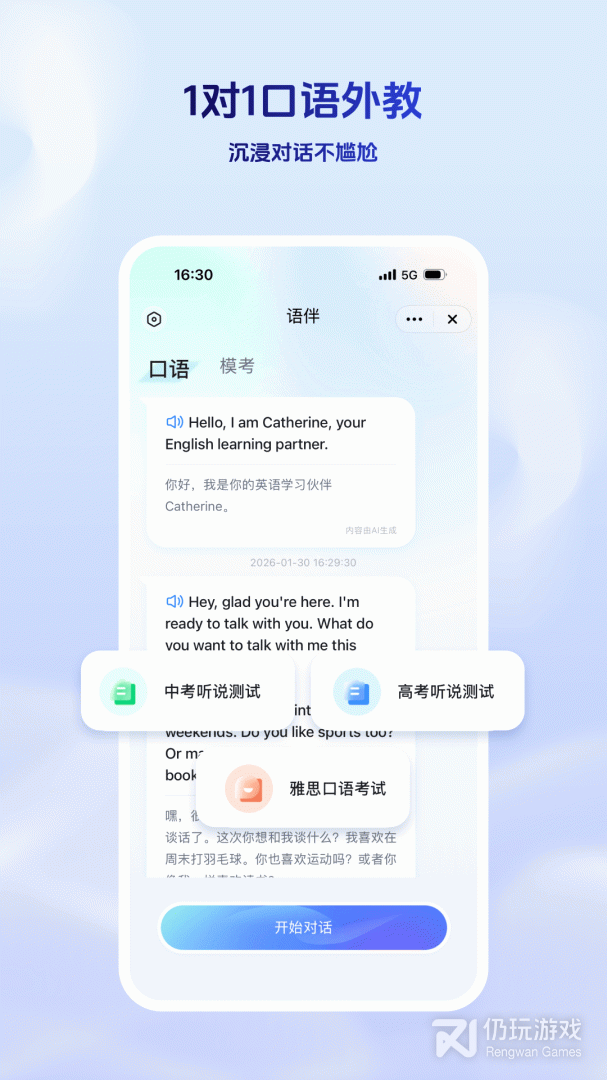 讯飞星火