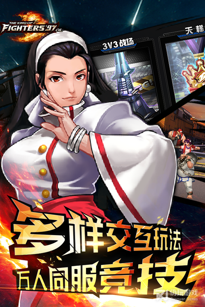 拳皇97ol微信版