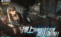 《量子特攻》台服更新失败是什么原因