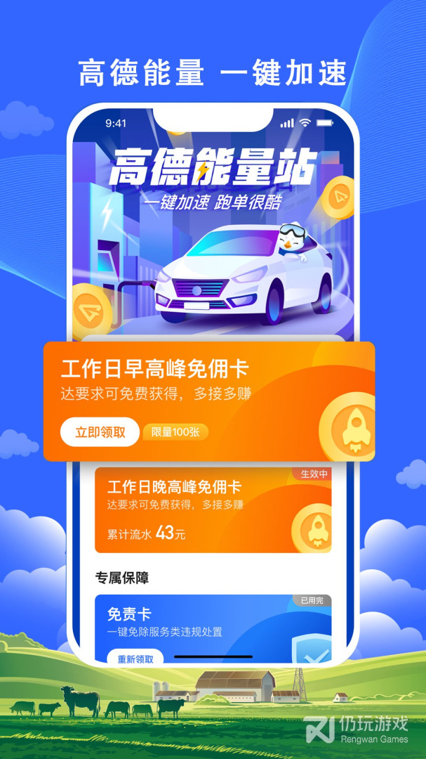 搭顺出行司机端2024版