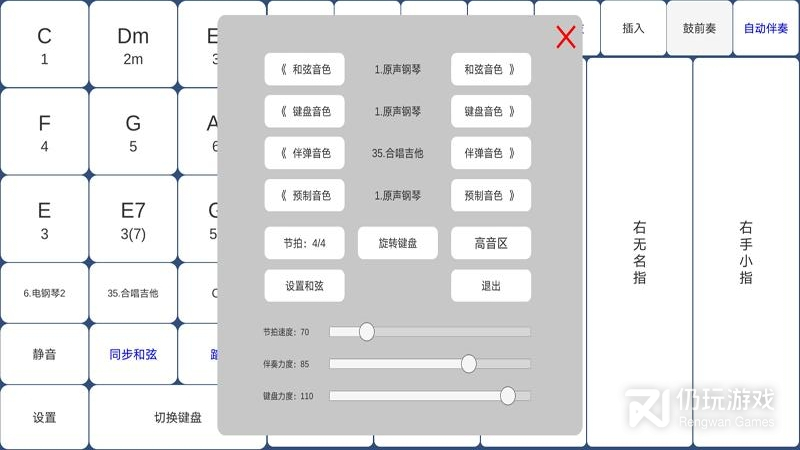 酷玩乐队最新版