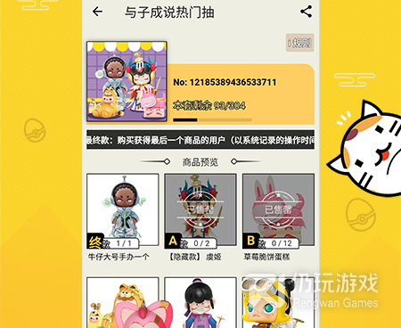 比较好的买手办手机软件合集