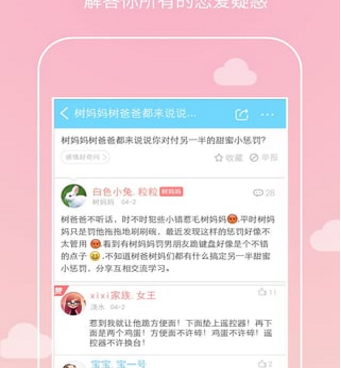 情侣专属聊天手机软件合集
