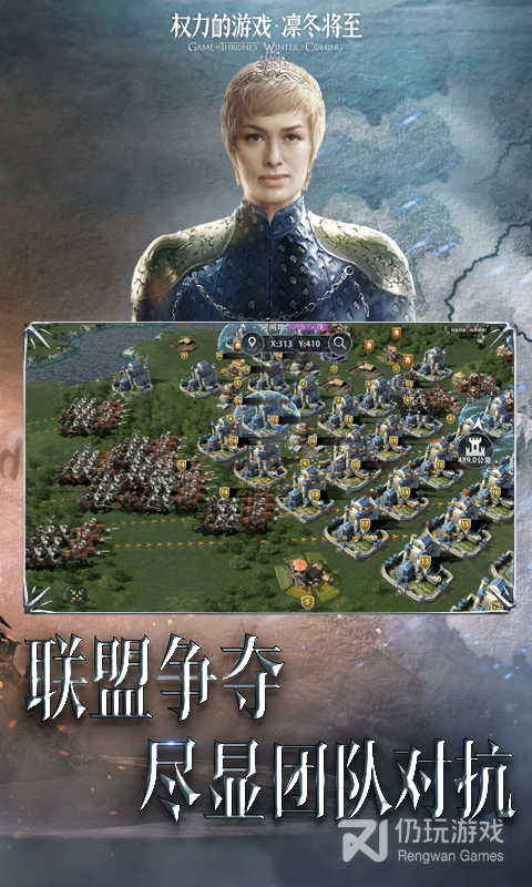 权力的游戏凛冬将至