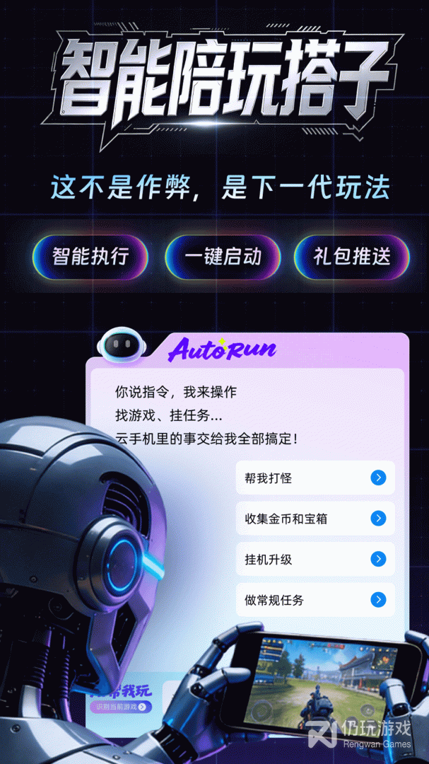 桃心云手机