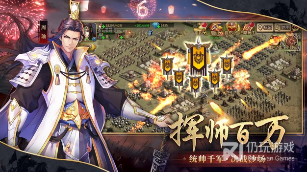 和胡莱三国一样的手游合集