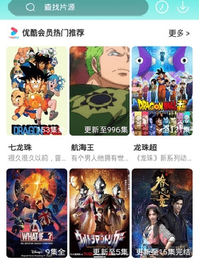 好用无需付费看片手机软件合集