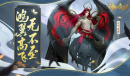 争分夺秒 智克强敌《神都夜行录》从极之渊竞速秘籍火热出炉