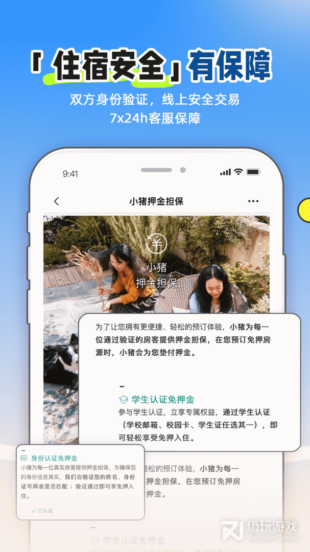 方便好用的住宿手机软件合集