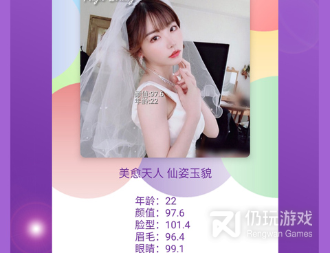 测颜值手机软件合集