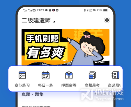 医学刷题手机软件合集