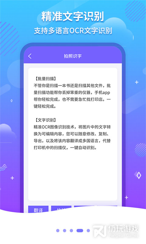 文字识别OCR