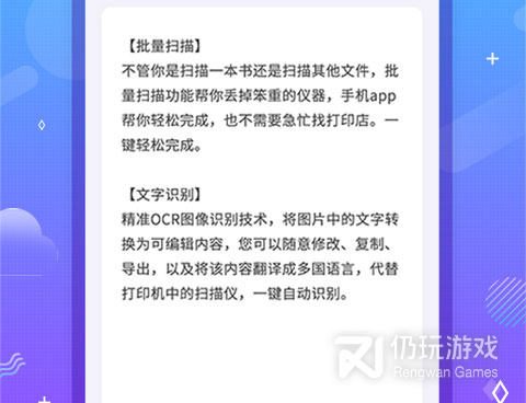图片文字识别手机软件合集