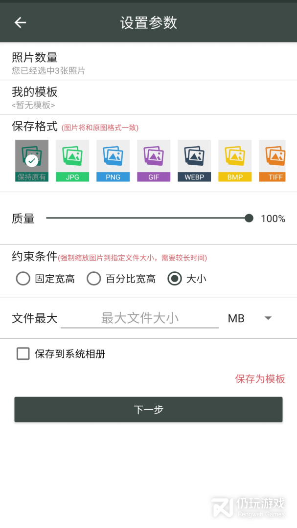 照片压缩工厂