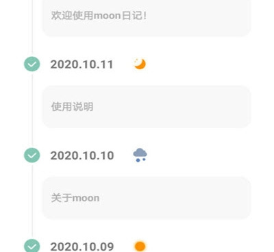 记录生活的日记手机软件合集