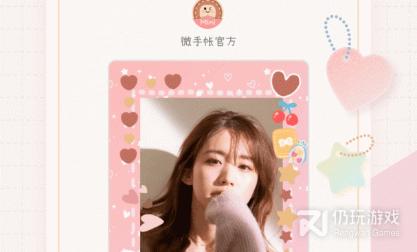 手机手账手机软件合集