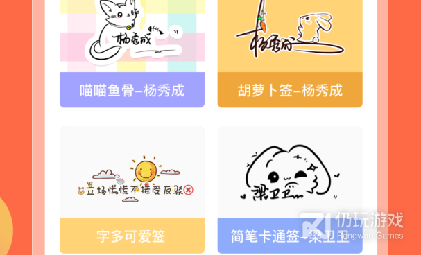手机艺术签名手机软件合集