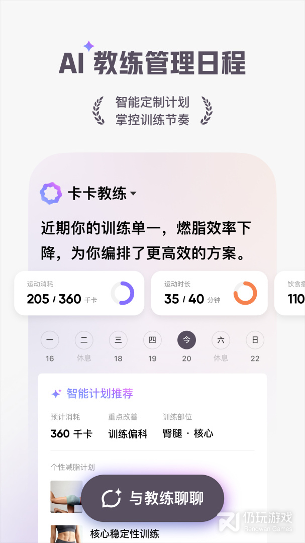 Keep最新版