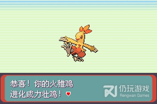 口袋妖怪究极绿宝石最新版手游合集