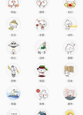 跟九妖漫画同款的手机软件合集