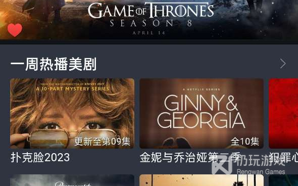 跟大侠影视相似的手机软件合集