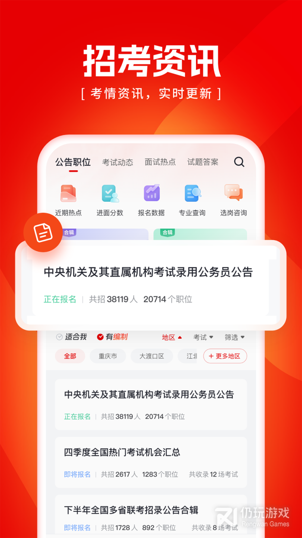 金标尺公考