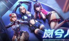 CF手游集结活动抵用券使用方法介绍