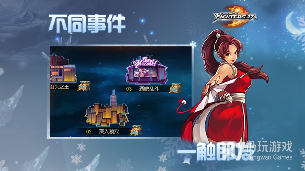 拳皇12新版本手游合集