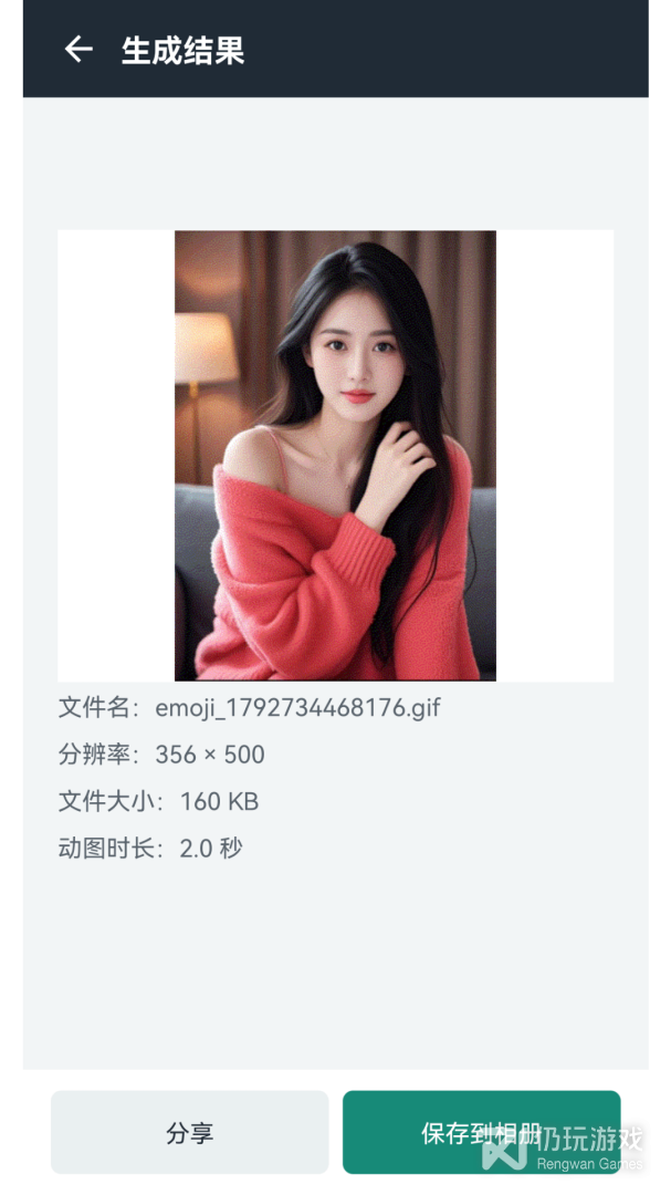 GIF动画图片制作