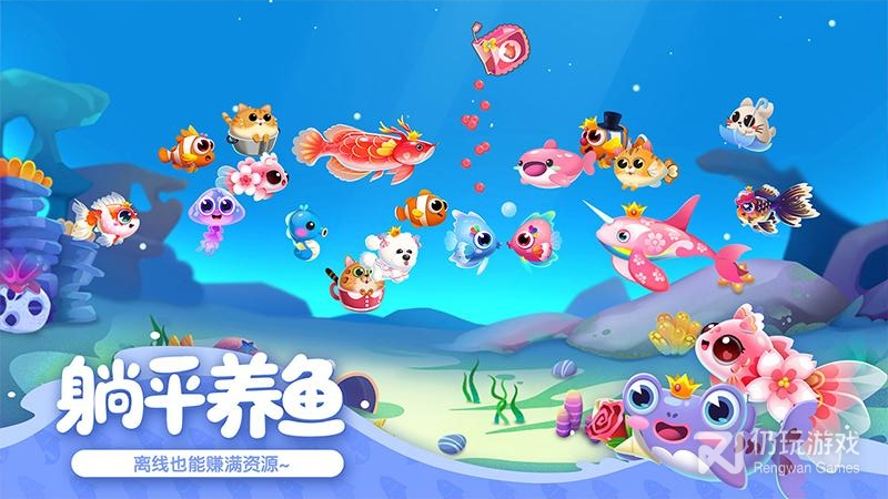 萌鱼泡泡