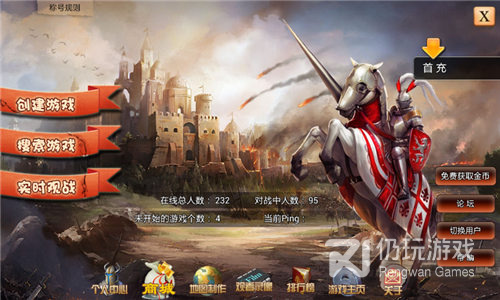 符文战争手游合集