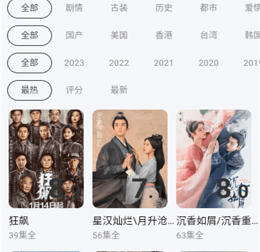 云播客历史版本手机软件合集