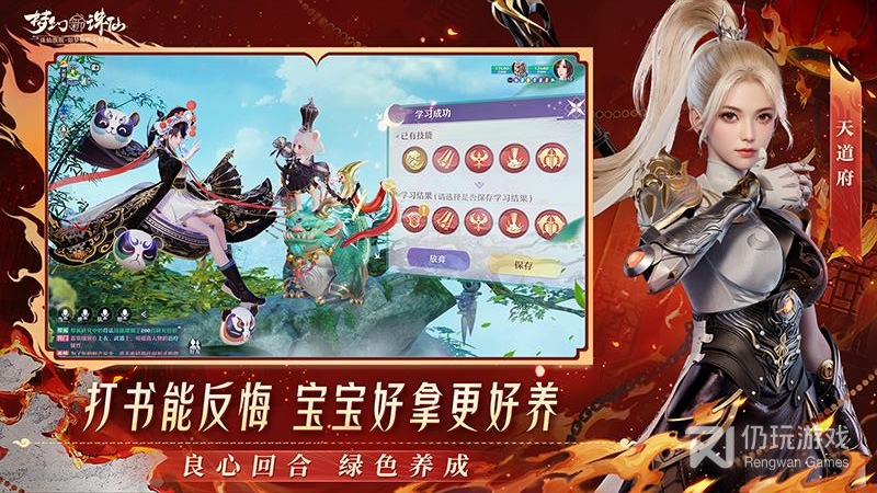 梦幻新诛仙微信版