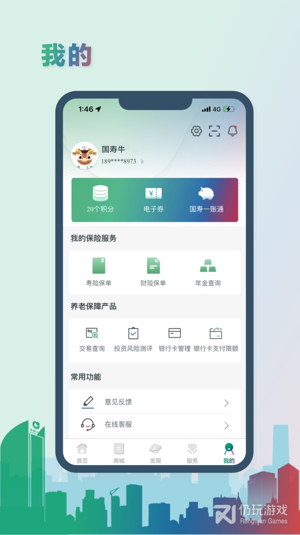 中国人寿综合金融