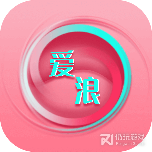 爱浪直播3.8.28.1版